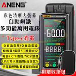 【禾統】自動辨識多功能萬用電錶 / 黑色 /附贈紅色保護殼 (萬用表 電錶 直交流電 全自動萬用錶 數位電表 數位型 萬用電表), , large