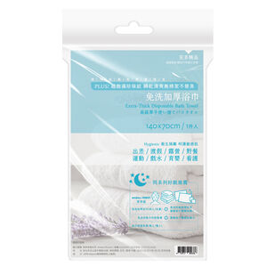 安多精品免洗浴巾1入