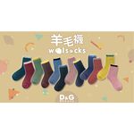 【D&G】D&G羊毛襪<灰藍>D551 中筒襪 長襪 襪子, , large
