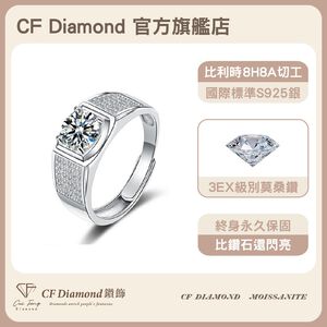 【CF鑽飾】男戒 莫桑鑽 《滿天星》 1克拉