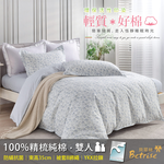 【Betrise】Rhine Lake | Environmentally friendly printing and dyeing anti-mite and antibacterial 100% combed cotton dual-purpose quilt and bed sheet set - double, , large