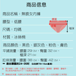 [夢巴黎] 無痕女內褲 抗菌 提臀 無痕內褲 冰絲內褲 透氣內褲 性感內褲 女生內褲 女內褲 內褲 夢巴黎, 粉色, large