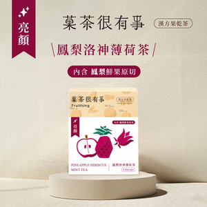 [Fruithing]Pineapple hibiscus mint tea