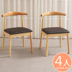 【Homelike】喜家居牛角造型餐椅-4入組(原木色)(2321), , large
