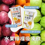 Passion Citrus Jelly Drink, , large