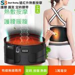 【Smart bearing 智慧魔力】頂級款無光電式 熱敷震動定時按摩 無線彈力鬆緊護腰帶(4鍵功能/3段溫控/定時), , large