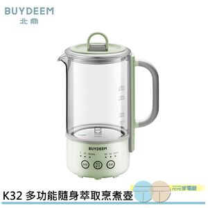 BUYDEEM 北鼎 多功能隨身萃取烹煮壺 煮茶壺 養生壺 K32