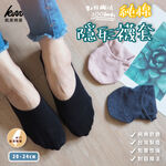 [Kaimei Cotton] Set of six pairs of MIT made in Taiwan pure cotton invisible socks, three types of plain colors, , large