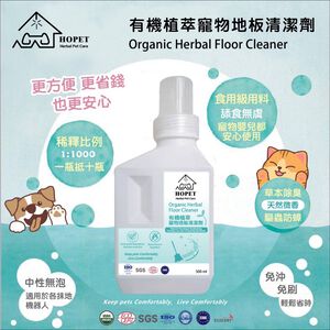 [HOPET] Organic plant-based pet floor cleaner