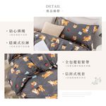 【DUYAN 竹漾】舒柔棉雙人加大床包三件組 / 逗逗小柴, , large