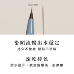 【千康購物網】MilleFée 畫映流韻眼線液 01黑, , large