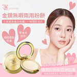 [裕馨]ALYSSANA 金鑽無暇兩用粉餅12g (自然柔焦定妝效果/無油光妝效/物理防曬SPF25), , large