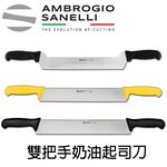 蓋瑞廚物 SANELLI 義大利製 SUPRA 雙把手奶油起司刀 30cm 33cm 36cm 奶油刀 雙把手刀, , large
