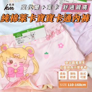 [Kaimei Cotton Industry] 6-piece set, random, excellent, boutique, elastic Lycra cotton, comfortable, breathable, children's (four-corner) underwear, girls' pure cotton underwear