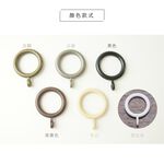 【Colors】塑膠環圈 窗簾掛環 吊環 26ｍｍ 14入一組 窗簾 樹脂 輕量 不易刮傷窗簾桿 靜音 滑順好拉 台灣製 高CP值, , large