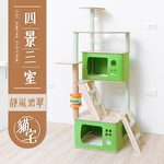 【Y HOUSE】四景三室靜嵐碧翠貓宅 貓跳台 貓爬架 貓窩 貓玩具 粗麻繩柱 貓抓板, , large