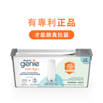 【倆寶貝精品館】加拿大Diaper Genie 不鏽鋼EZ雙重鎖臭尿布處理器 專用易撕袋補充盒, , large
