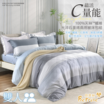 【Betrise】Gentle wind | C Energy Series 100% Austrian Tencel™ Light-quenched Graphene Four-piece Duvet Bedding Set-Double, , large