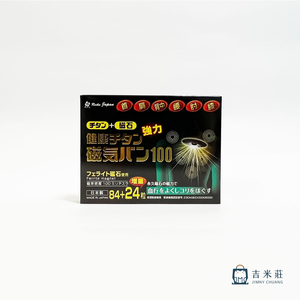 日本磁力貼100mt 磁石磁力鈦貼布