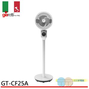 【義大利Giaretti 珈樂堤】語音遙控循環立扇 GT-CF25A