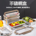 【上手家居】不鏽鋼盒3600ml 卡其色(密封盒/冷凍保鮮盒/密封保鮮盒/不鏽鋼餐盒/大保鮮盒), , large