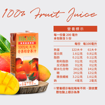 【囍瑞】純天然 100% 芒果汁綜合原汁 (1000ml) x 18入組, , large