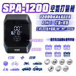 SPA-1200  12V 打氣+救車行動電源, , large