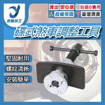 Disc brake caliper adjustment tool, , large