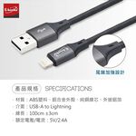 E-BOOKS XA9 IPHONE鋁合金充電傳輸線 強化編織線材 2.4A快速充電, , large
