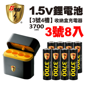【8馬赫】3號/AA 恆壓可充式1.5V鋰電池全新特大能量3700mWh8入+(3號8槽)AI隨身收納盒充電器