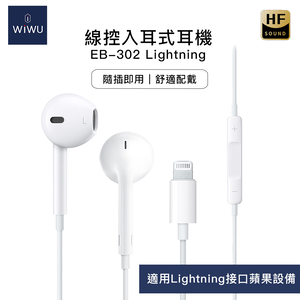 WiWU EB-302 wired earphones Lightning