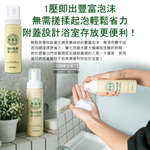 MIYOSHI Foaming Facial Cleanser 200ml, , large