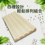 金德恩 GS MALL 台灣製造 骨牌架 托盤 插槽設計 骨牌遊戲架 骨牌展示架 骨牌排列架 骨牌座 骨牌盤 骨牌, , large