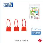 【搖滾雞】RT-A0501 網袋束頭網袋網套, , large