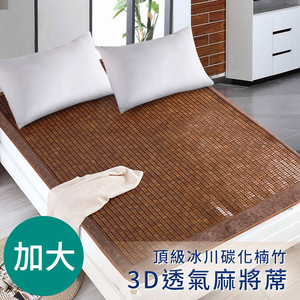 [Taro Miura] Top grade cow tendon rope glacier carbonized bamboo 3D breathable plus big mahjong mat (mahjong mat/cool mat) (B0515-L)