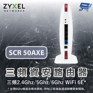 昌運監視器 ZYXEL 合勤 SCR 50AXE 資安路由器基地台 三頻2.4Ghz/5Ghz/6Ghz WiFi 6E SCR 50AXE