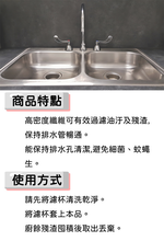 流理台極細密油水濾網-60枚入x6包, , large