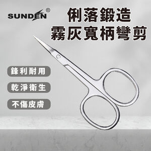 Cuticle Scissors for Women and Men Curved Stainless Steel with Tip Grooming Blades Manicure Nail for Dry Skin Nail Scissors, SUNDEN SD1231