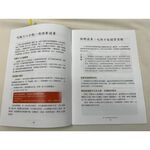 《南門書局》《消化好，活得好》1冊 定價350元 特價$245, , large