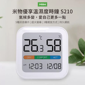 YOUPIN 米物優享溫濕度時鐘 S210 ( MW22S06 )