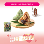 愛心-崇華齊素滷粽, , large