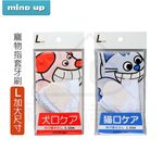 【寵愛生活本舖】日本Mind Up 寵物指套牙刷 （L加大尺寸） 狗狗牙刷 貓咪牙刷  mindup, , large