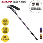 【ISUN】7075避震三節登山杖 2色任選｜耐磨圓頭握把 航太級7075鋁合金 附腳墊及擋泥板, , large