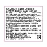 印度Medimix綠寶石美肌皂-萊姆蘆薈, , large