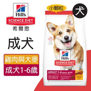 【Hills 希爾思】成犬 雞肉與大麥特調食譜小顆粒2KG (10323HG)
