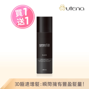 【即期良品】❗買一送一❗UTENA佑天蘭 官方直營 極速增髮纖維定型噴霧-男仕黑 | 購綺麗