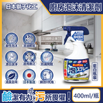 [日日好物]日本獅子化工-PIX廚房3效合1去油漂白除臭鹼性泡沫噴霧清潔劑400ml/藍白瓶(除油垢消臭泡泡洗劑,廚具,爐具,餐具,不鏽鋼濾網,砧板皆適用), , large
