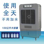 kolin 歌林 100公升 大功率 大風量 水冷扇 KF-XK1265, , large