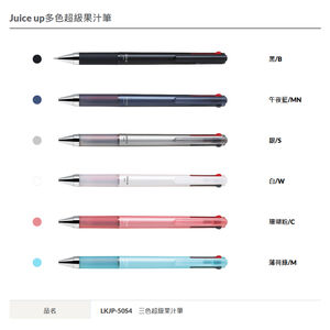 百樂PILOT Juice up多色超級果汁筆LKJP-50S4　三色超級果汁筆*薄荷綠