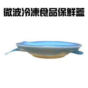 GS MALL 台灣製造 一入 微波冷凍食品保鮮蓋/碗盤蓋/便當蓋/餐盒蓋/封碗蓋/飯盒/保鮮蓋/食品保鮮蓋/微波蓋